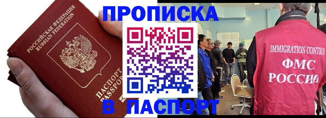 временная регистрация собственник в Выксе