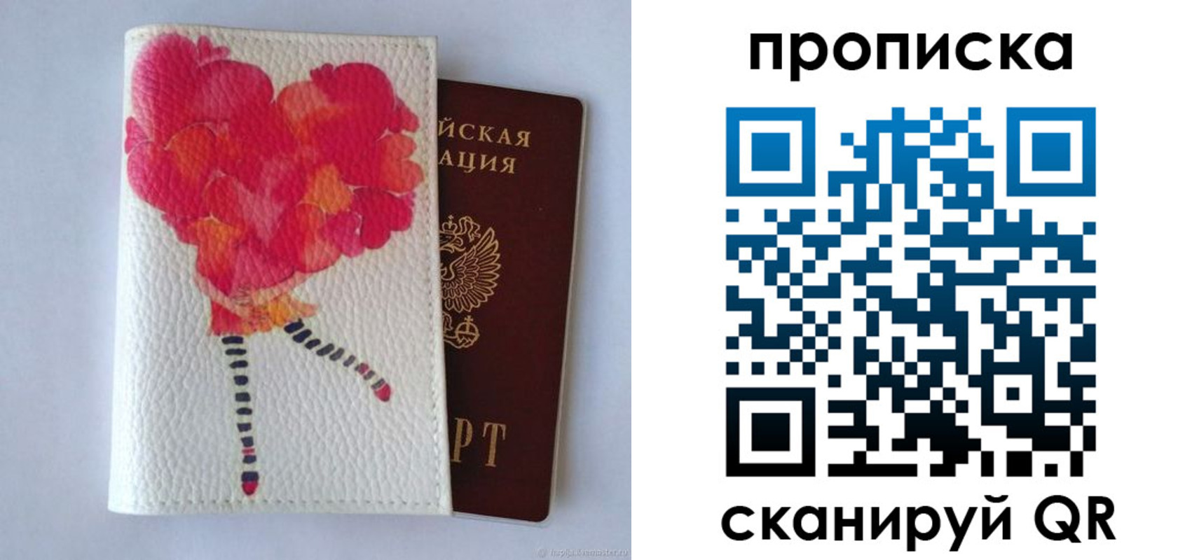 временная регистрация гарантия в Выксе