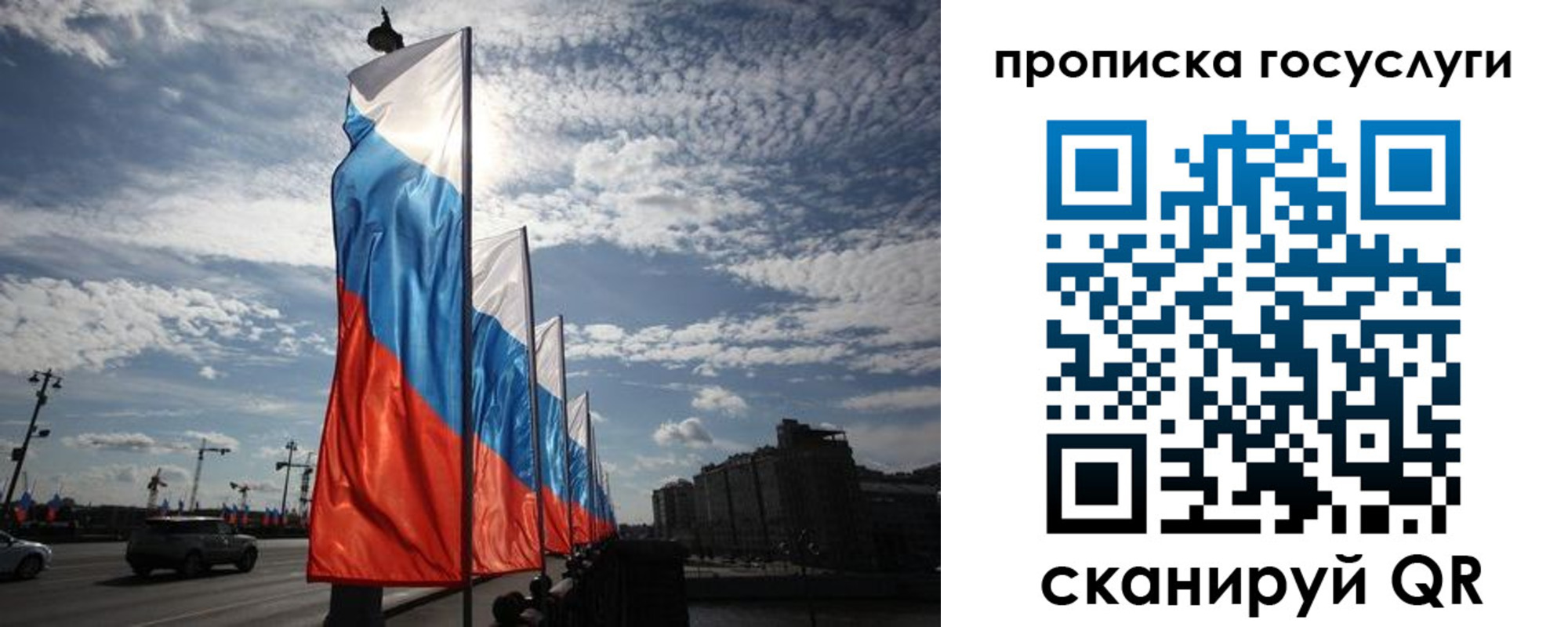 прописка 2025 в Выксе