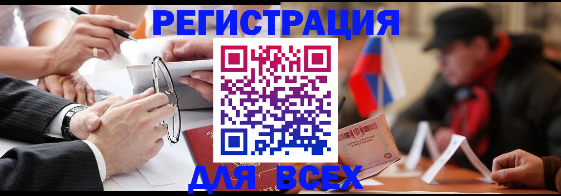 временная регистрация гарантия в Выксе