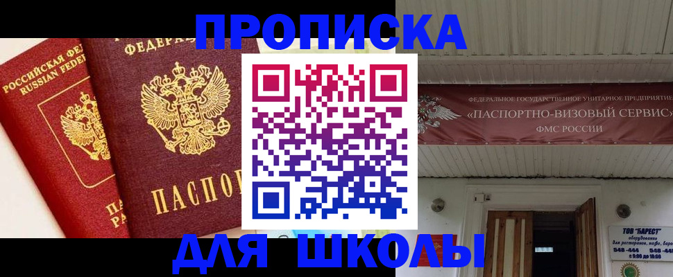 прописка для кредита в Выксе